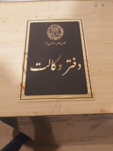 پلاک استیل