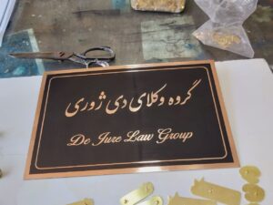 پلاک استیل