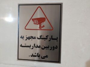 پلاک استیل