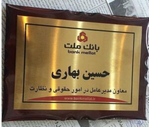 پلاک استیل