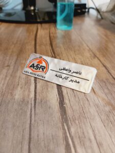 پلاک فلزی