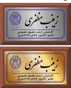پلاک فلزی