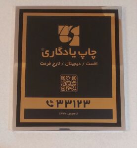 پلاک استیل